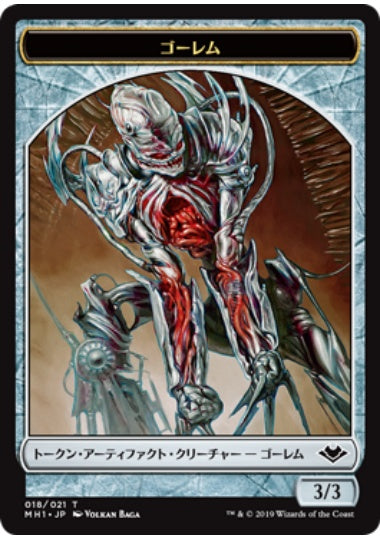 (日)【Foil】ゴーレムトークン / Golem Token【MH1-TOKEN】 No.018