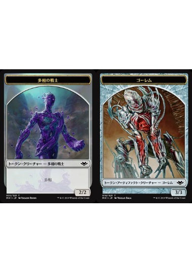(日)多相の戦士トークン / Shapeshifter Token No.001 - ゴーレムトークン / Golem Token【MH1-TOKEN】 No.018