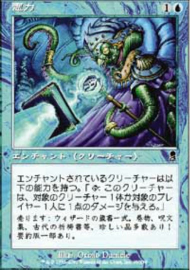 (日)【Foil】霊力 / Psionic Gift【ODY】 No.095