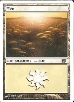 (日)【Foil】平地 / Plains【8ED】 No.333