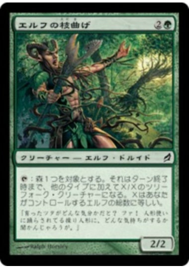 (日)【Foil】エルフの枝曲げ / Elvish Branchbender【LRW】 No.204