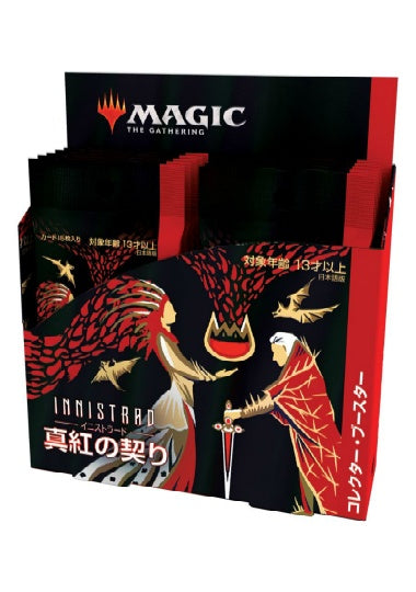 (日)イニストラード：真紅の契り コレクター・ブースターボックス / Innistrad: Crimson Vow Collector Booster Box【BOX】 ※発送方法は「ゆうパック」を選択してください。