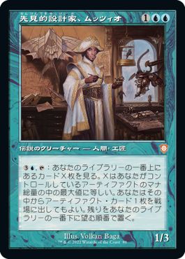 (日)先見的設計家、ムッツィオ / Muzzio, Visionary Architect【BRC】 旧枠 No.089