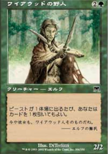 (日)【Foil】ワイアウッドの野人 / Wirewood Savage【ONS】 No.304