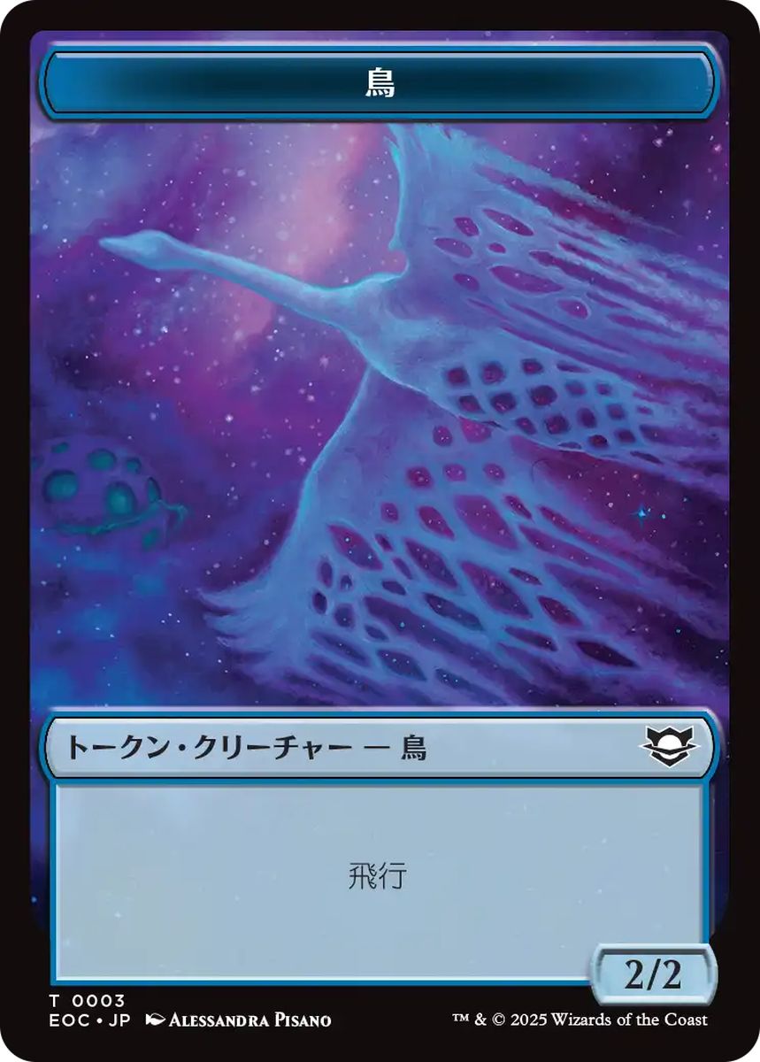 (日)鳥トークン / Bird Token No.003 - ゴーレムトークン / Golem Token【EOC-TOKEN】 No.012