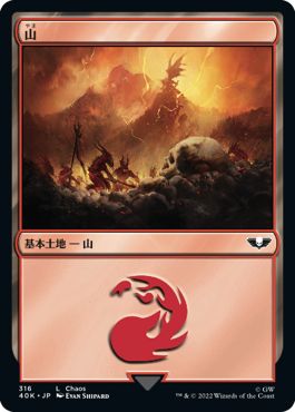 (日)山 / Mountain【40K】 No.316