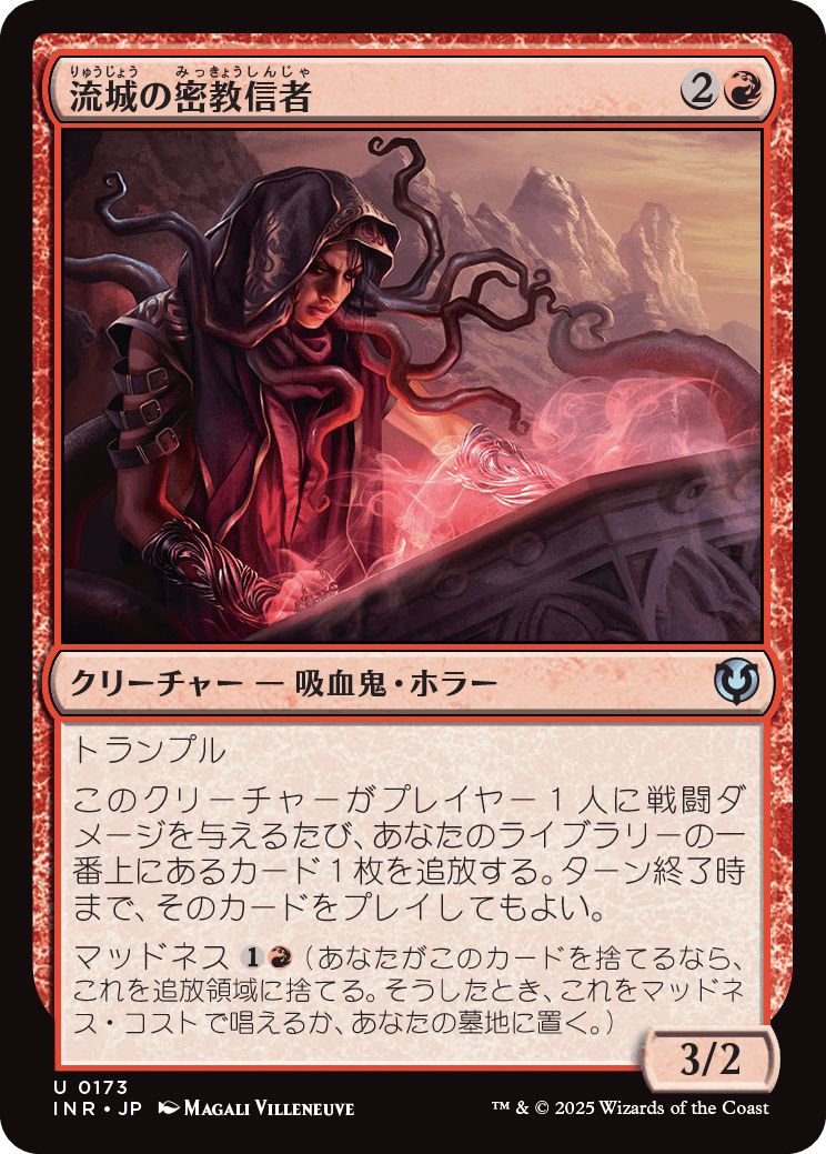 (日)【Foil】流城の密教信者 / Stromkirk Occultist【INR】 No.173