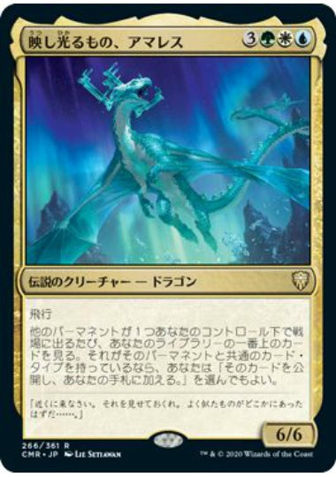 (日)【Foil】映し光るもの、アマレス / Amareth, the Lustrous【CMR】 No.266