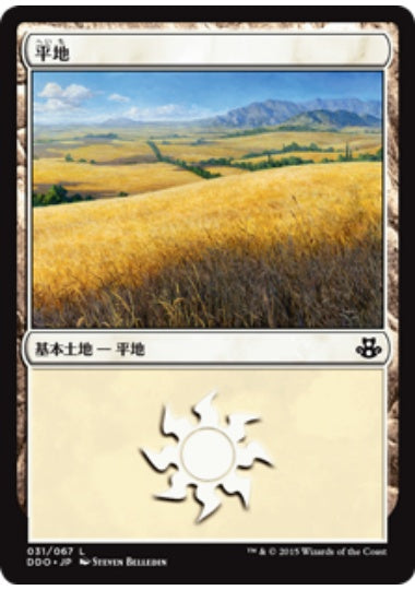 (日)平地 / Plains【EVSK】 No.031