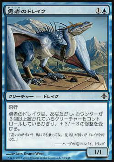 (日)【Foil】勇者のドレイク / Champion's Drake【ROE】 No.056