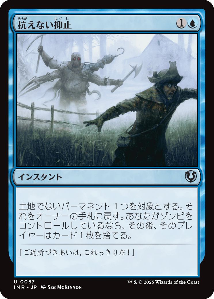 (日)【Foil】抗えない抑止 / Compelling Deterrence【INR】 No.057
