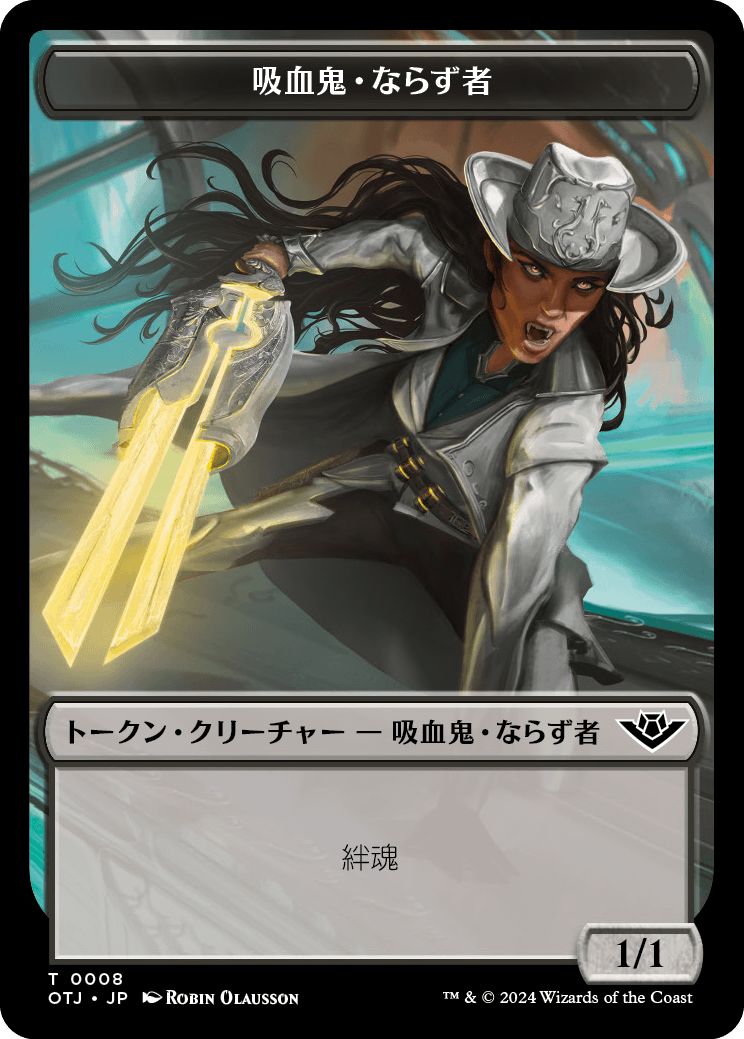 (日)吸血鬼・ならず者トークン / Vampire Rogue Token【OTJ-TOKEN】 No.008