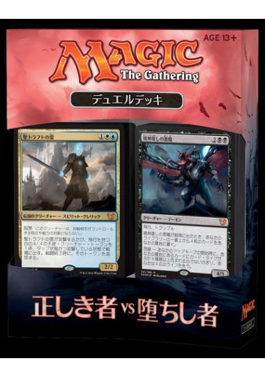 (日)正しき者 VS 堕ちし者 / Blessed VS Cursed【GIFT】 ※発送方法は「ゆうパック」を選択してください。