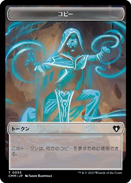 (日)コピートークン / Copy Token No.055 - 紋章 - 太陽の勇者、エルズペス / Emblem - Elspeth, Sun's Champion【CMM-TOKEN】 No.080