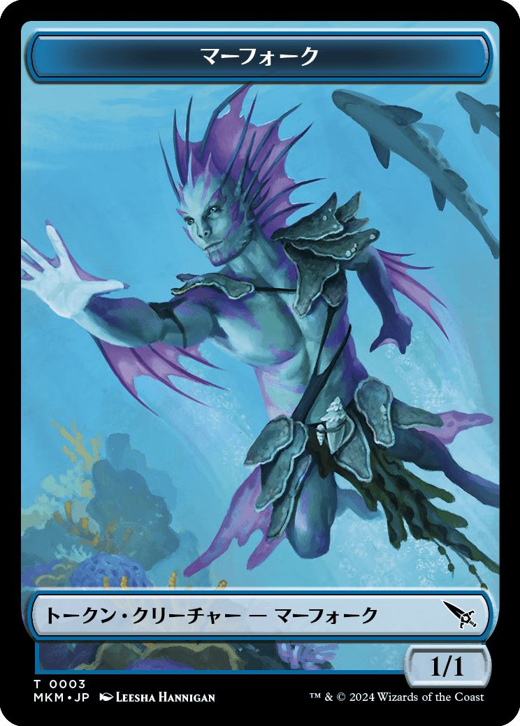 (日)マーフォークトークン / Merfolk Token【MKM-TOKEN】 No.003
