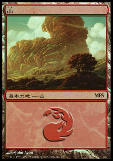 (日)【Foil】山 / Mountain【PRM】2007年 MPSプロモ No.049