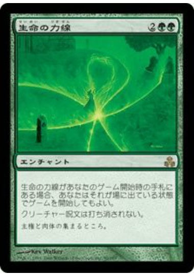 (日)【Foil】生命の力線 / Leyline of Lifeforce【GPT】 No.090
