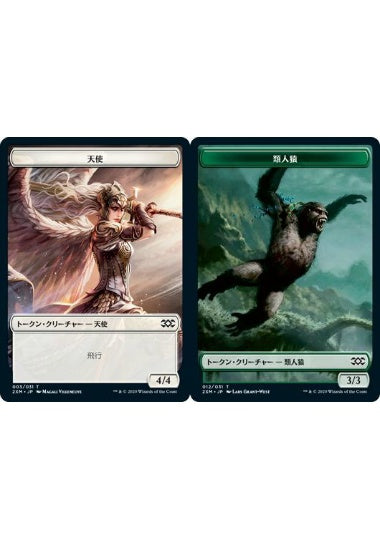 (日)【Foil】天使トークン / Angel TokenNo.003 - 類人猿トークン / Ape Token【2XM-TOKEN】 No.012