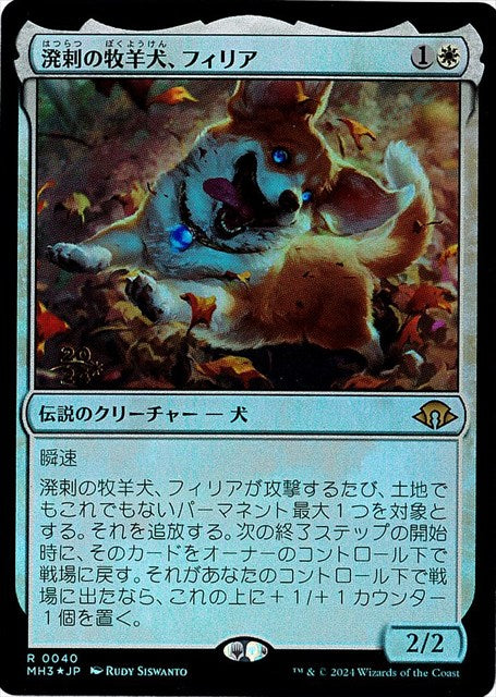 (日)【Foil】溌剌の牧羊犬、フィリア / Phelia, Exuberant Shepherd【MH3】 プレリリースプロモ No.040