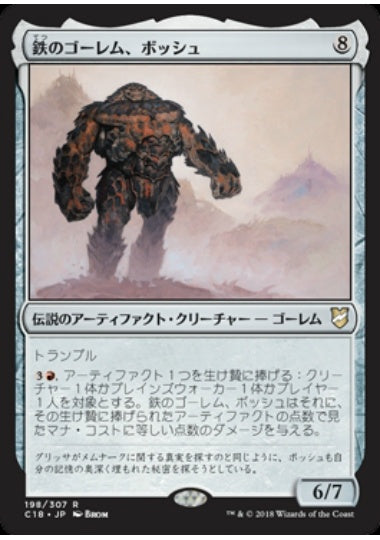 (日)鉄のゴーレム、ボッシュ / Bosh, Iron Golem【C18】 No.198