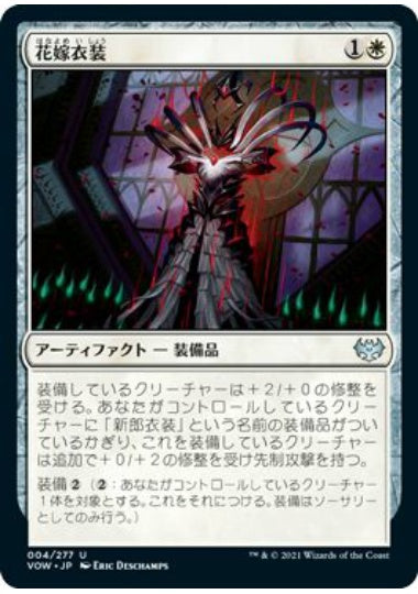 (日)【Foil】花嫁衣装 / Bride's Gown【VOW】 No.004