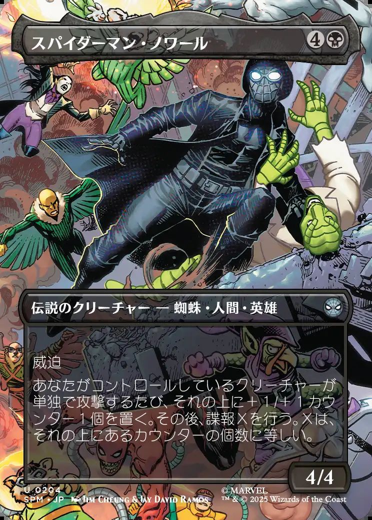 (日)【Foil】スパイダーマン・ノワール / Spider-Man Noir ★ボーダーレス★(シーン・カード) 【SPM】 No.204