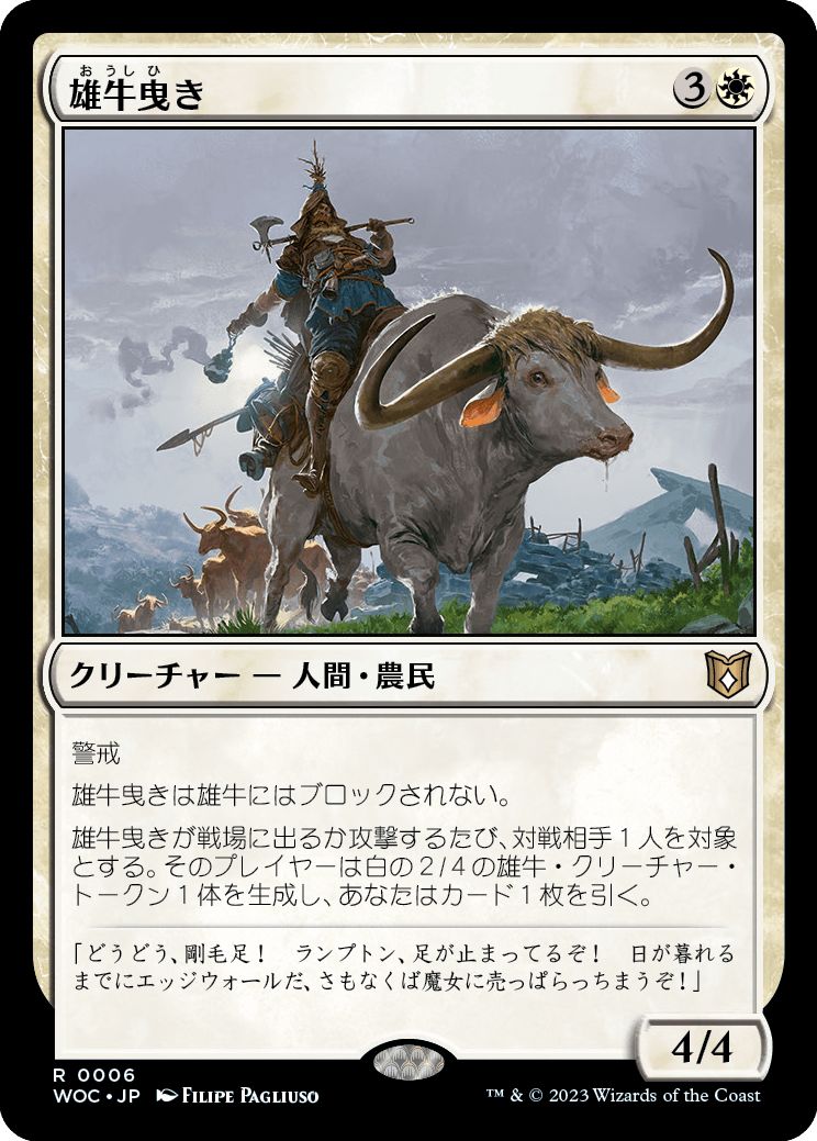 (日)雄牛曳き / Ox Drover【WOC】 No.006