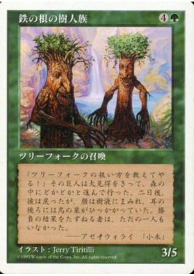 (日)鉄の根の樹人族 / Ironroot Treefolk【5ED】 No.305