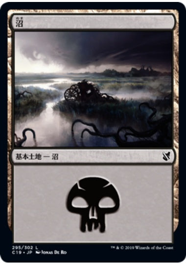 (日)沼 / Swamp【C19】 No.295