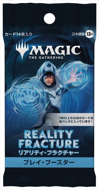(日)リアリティ・フラクチャー プレイ・ブースターパック  / Reality Fracture Play Booster PACK【PACK】※5個以上購入の場合、発送方法は「ゆうパック」を選択してください。