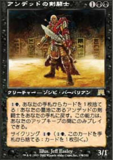 (日)【Foil】アンデッドの剣闘士 / Undead Gladiator【ONS】 No.178