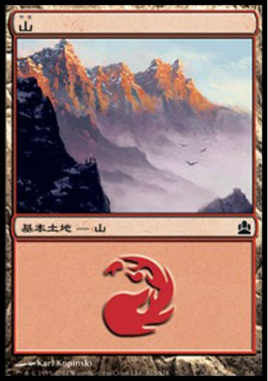 (日)山 / Mountain【CMD】 No.313