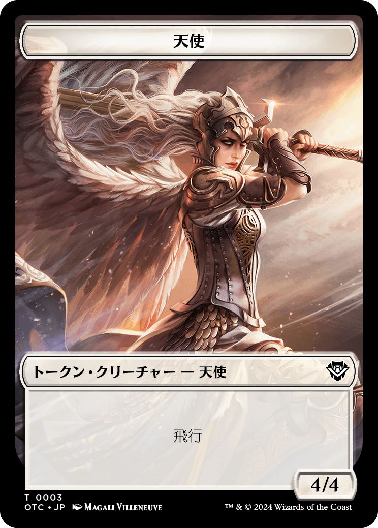 (日)天使トークン / Angel Token No.003 - エレメンタルトークン / Elemental Token【OTC-TOKEN】 No.021