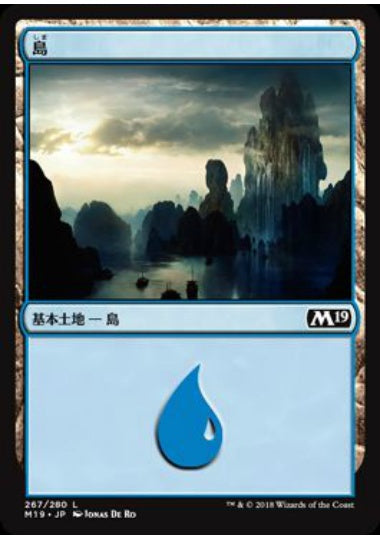 (日)島 / Island【M19】 No.267