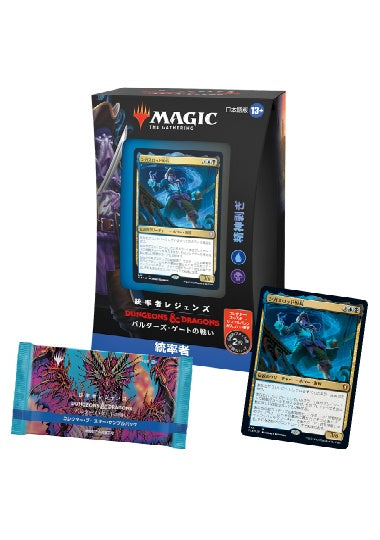 (日)統率者レジェンズ：バルダーズ・ゲートの戦い 統率者デッキ「精神剥ぎ」 / Commander Legends: Battle for Baldur's Gate Commander Deck "Mind Flayarrrs"【BOX】 ※発送方法は「ゆうパック」を選択してください。