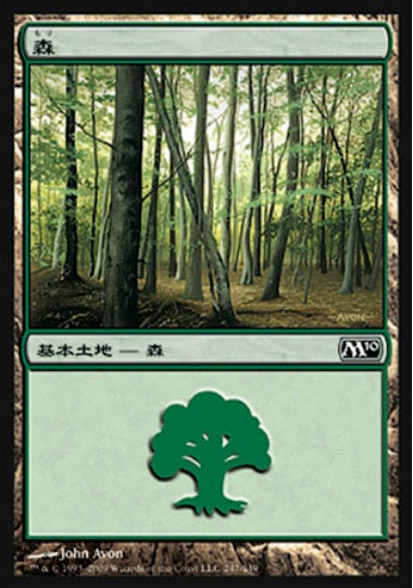 (日)【Foil】森 / Forest【M10】 No.247