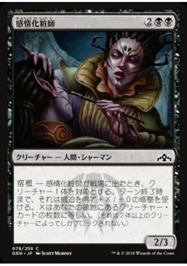 (日)【Foil】感情化粧師 / Moodmark Painter【GRN】 No.078