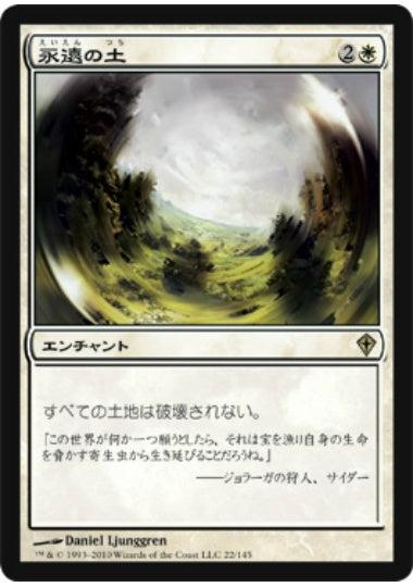 (日)【Foil】永遠の土 / Terra Eternal【WWK】 No.022