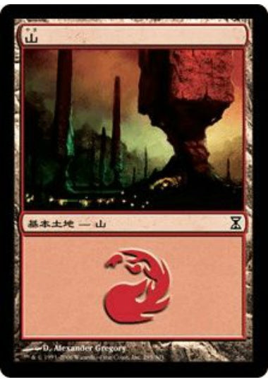 (日)山 / Mountain【TSP】 No.295