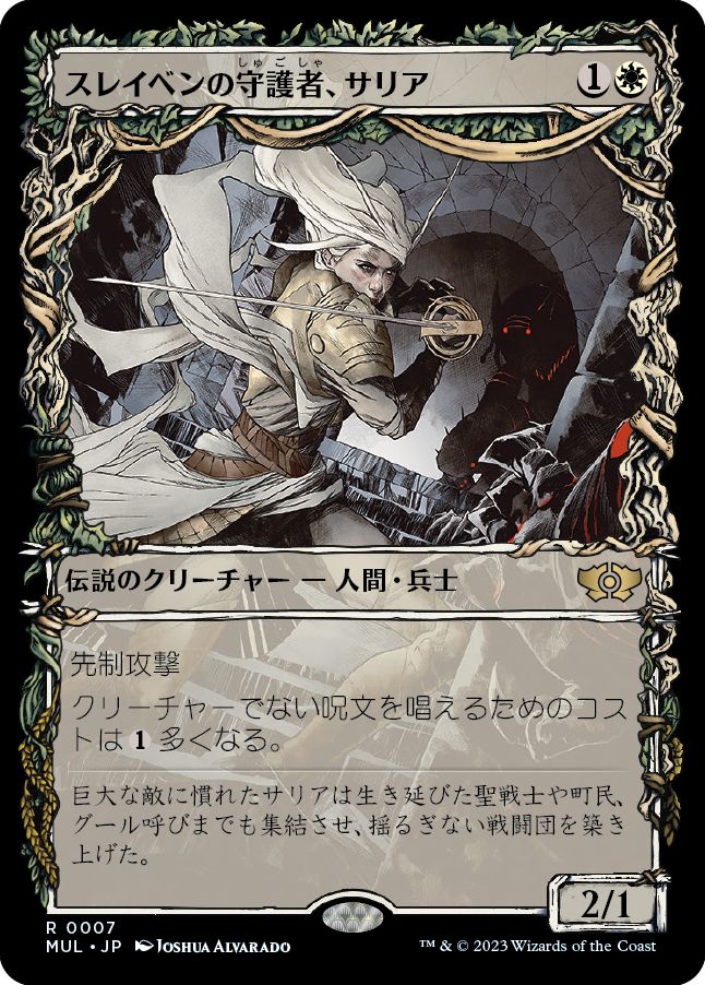 (日)【Foil】スレイベンの守護者、サリア / Thalia, Guardian of Thraben【MUL】 No.007