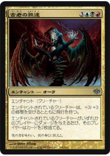 (日)【Foil】古老の熟達 / Elder Mastery【CON】 No.104
