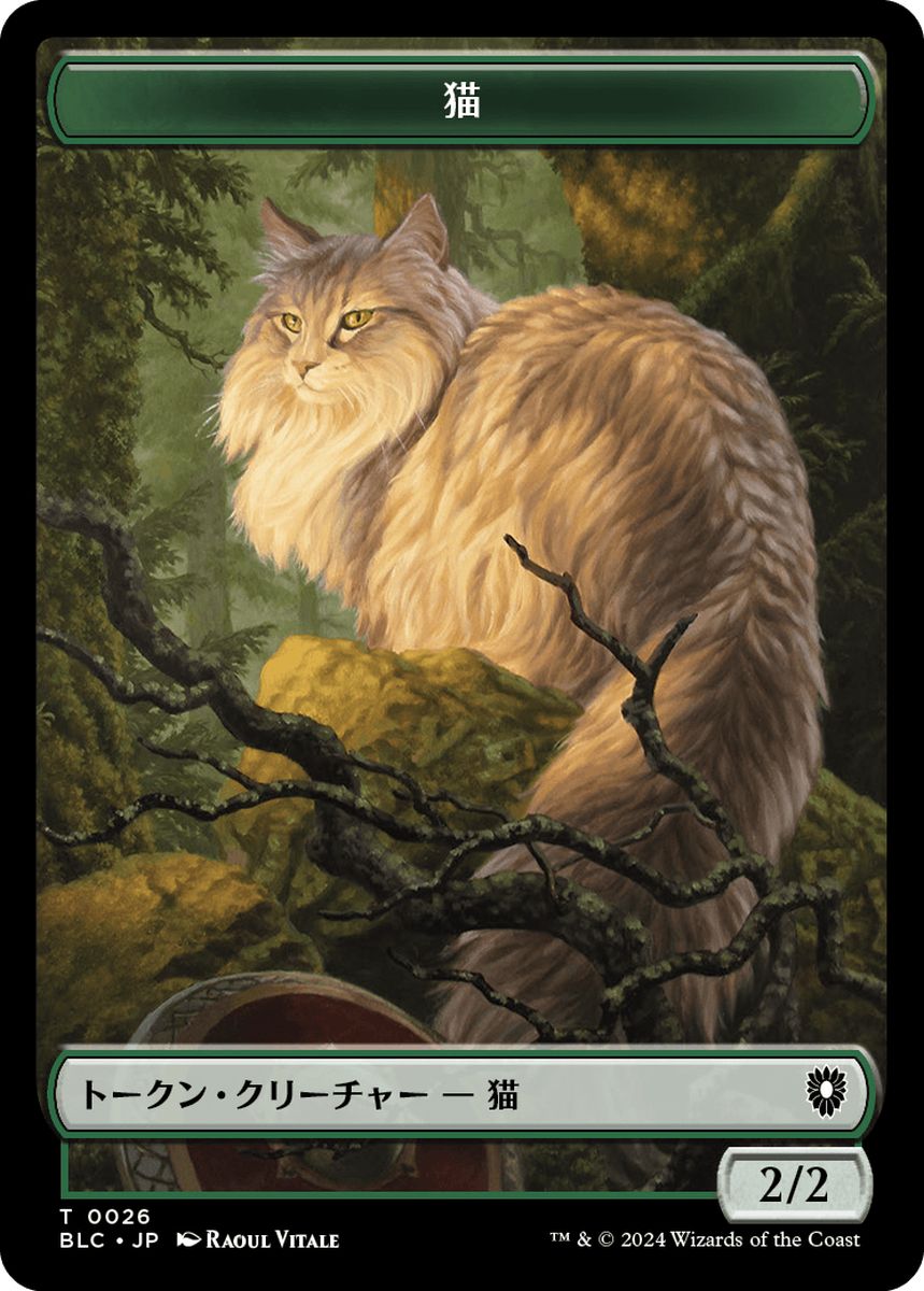 (日)猫トークン / Cat Token No.026 - 宝物トークン / Treasure Token【BLC-TOKEN】 No.029