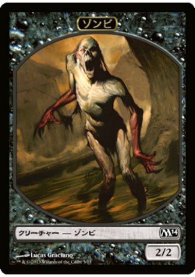 (日)ゾンビトークン / Zombie Token【M14-TOKEN】 No.005