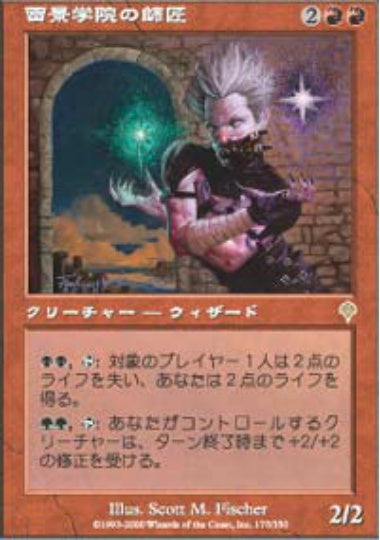 (日)【Foil】雷景学院の師匠 / Thunderscape Master【INV】 No.175
