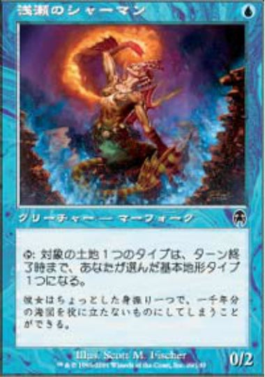 (日)【Foil】浅瀬のシャーマン / Reef Shaman【APC】 No.029