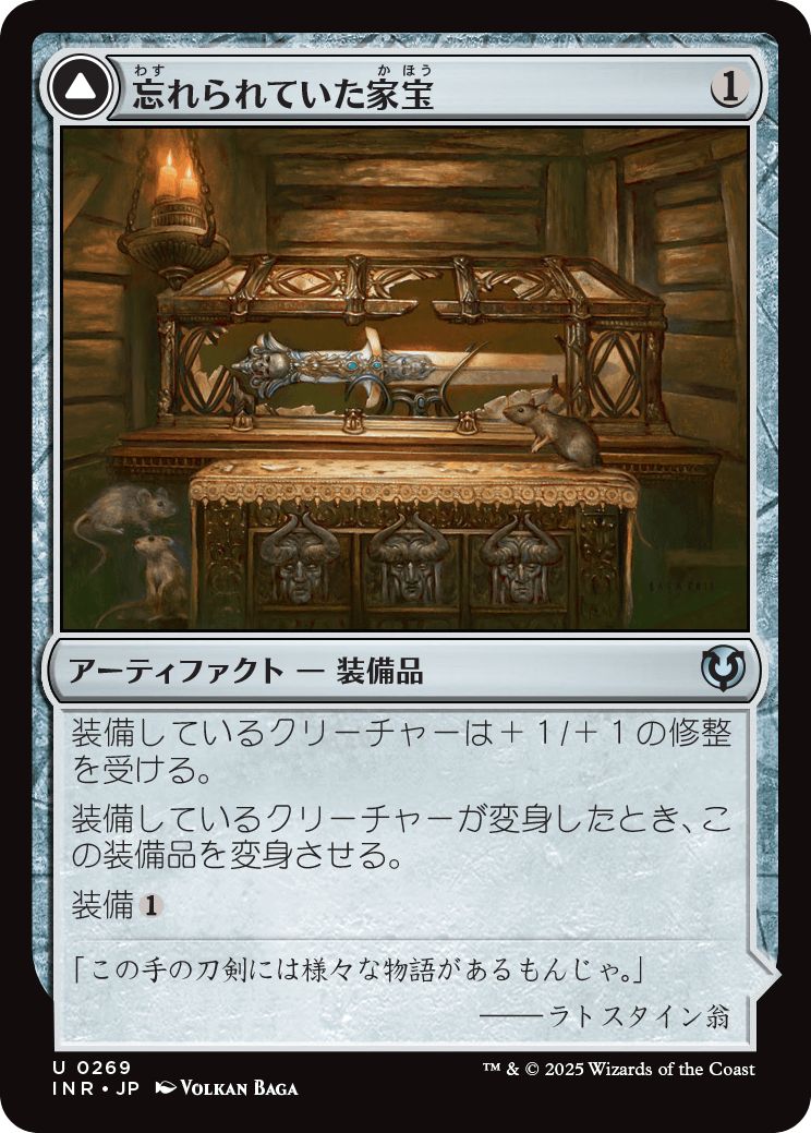 (日)【Foil】忘れられていた家宝 / Neglected Heirloom - 灰口の刃 / Ashmouth Blade【INR】 No.269