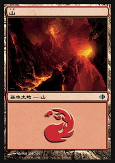 (日)【Foil】山 / Mountain【ALA】 No.243
