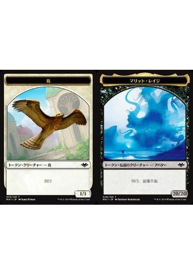 (日)鳥トークン / Bird Token No.003 - マリット・レイジトークン / Marit Lage Token【MH1-TOKEN】 No.006