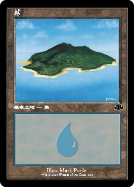 (日)島 / Island【DMR】 旧枠 No.404