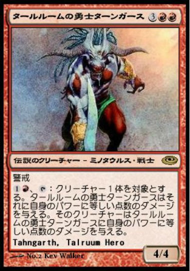 (日)【Foil】タールルームの勇士ターンガース / Tahngarth, Talruum Hero【PLS】絵違いFoil No.074